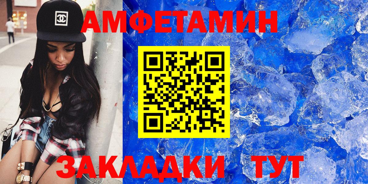 Amphetamine VHQ Фрязино