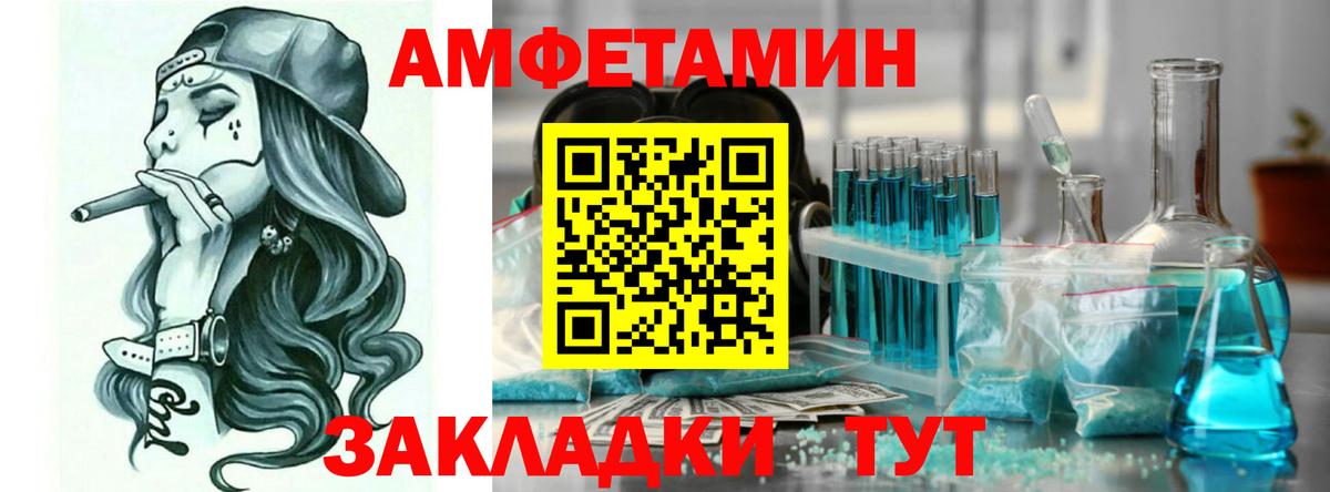 АМФ VHQ  Amphetamine  Фрязино 