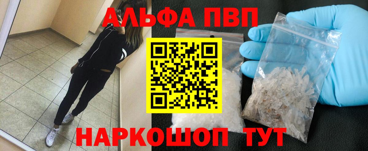 Alpha PVP Соль  что такое   Фрязино  A PVP мука  Alfa_PVP кристаллы  A PVP 