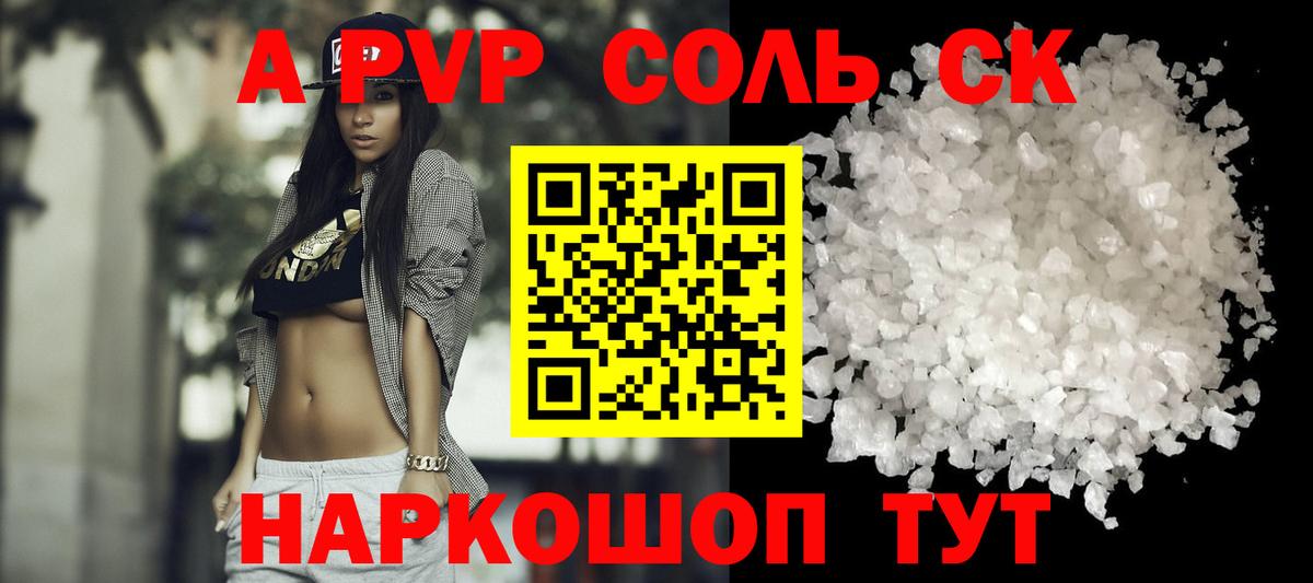 A PVP VHQ Фрязино