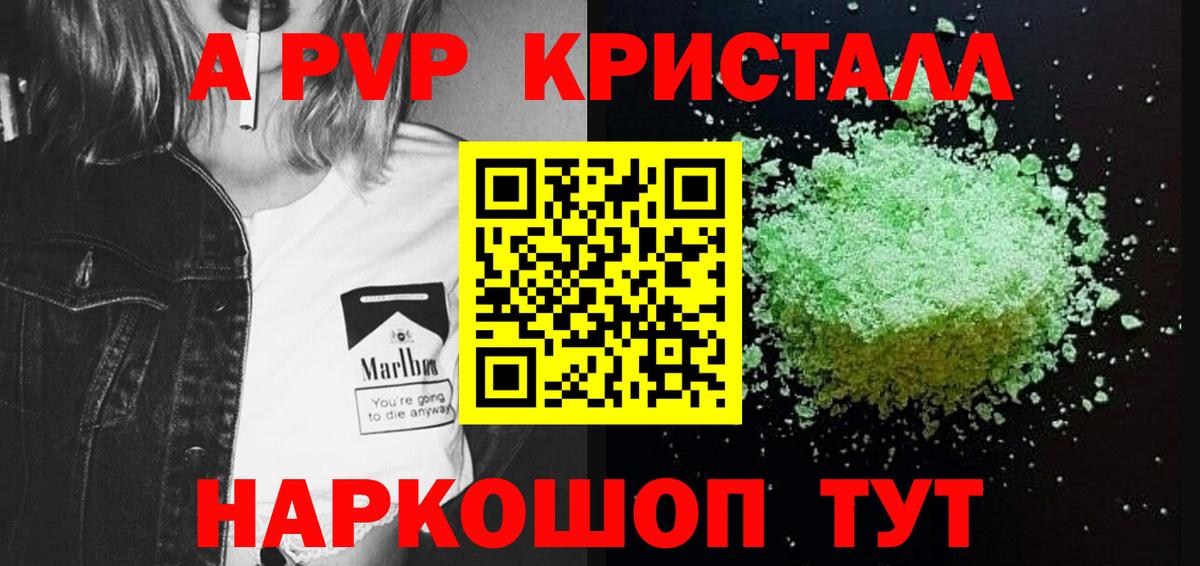 наркотики  Вход с VPN  A-PVP  Фрязино  А ПВП крисы CK 