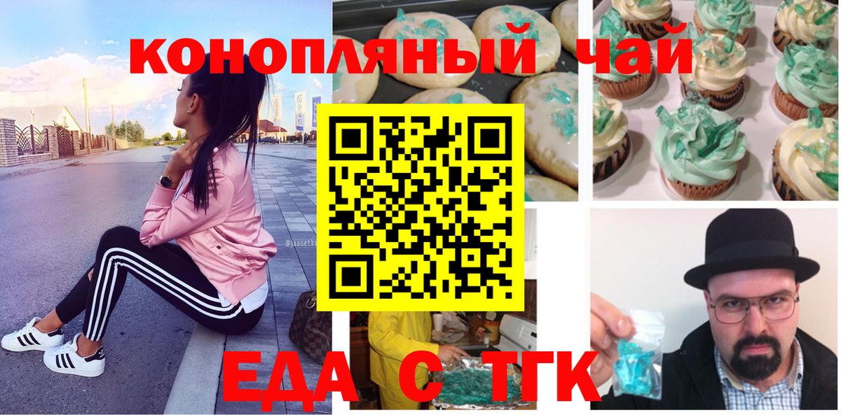 Cannafood марихуана  Фрязино 