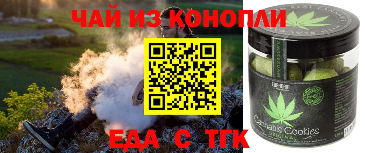 Cannafood марихуана  Вход с VPN  Фрязино 