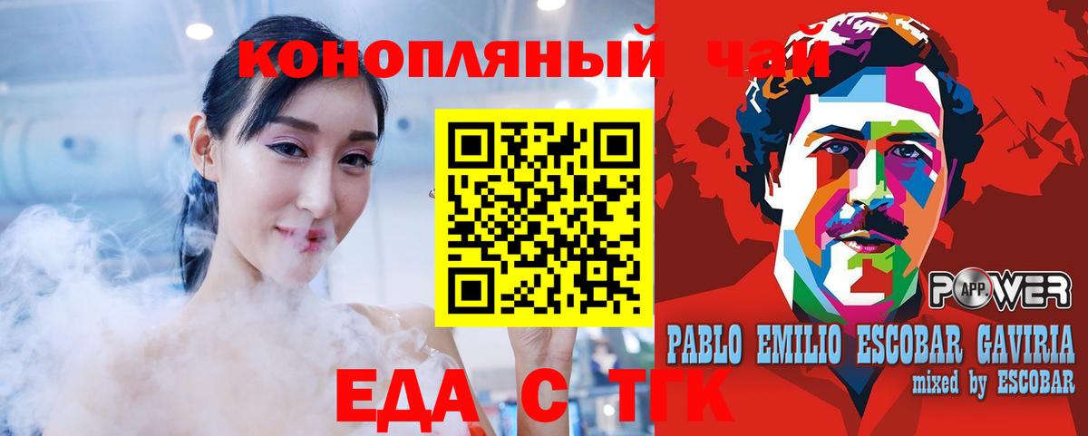 Cannafood конопля Фрязино