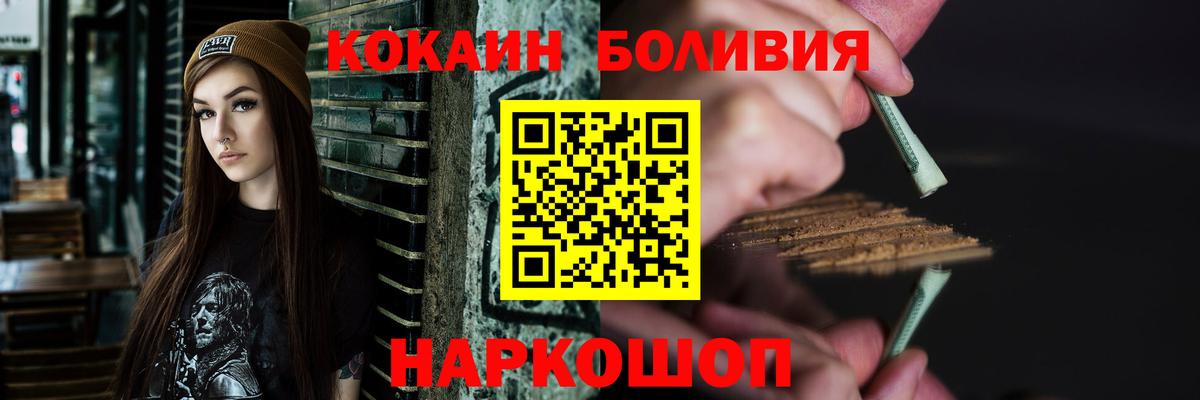 Кокаин  КОКАИН Колумбийский  Фрязино  Вход с VPN  КОКАИН Колумбийский 