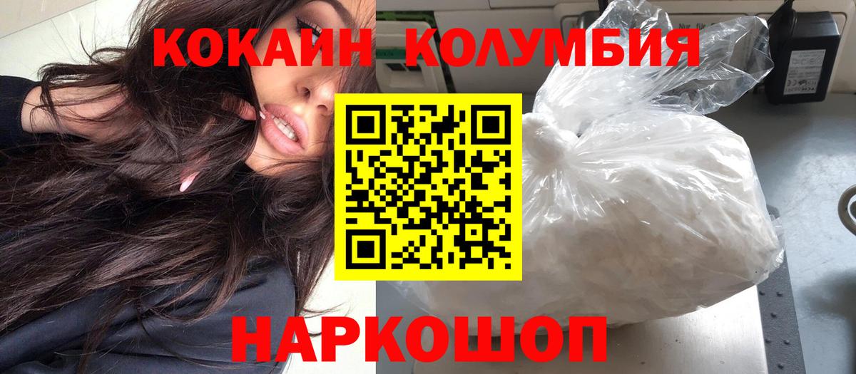 COCAIN 99%  КОКАИН  где купить наркоту  COCAIN Колумбийский  Фрязино 