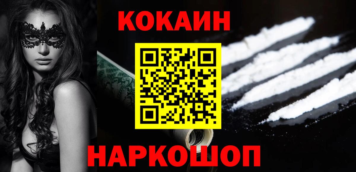 Cocaine Эквадор Фрязино