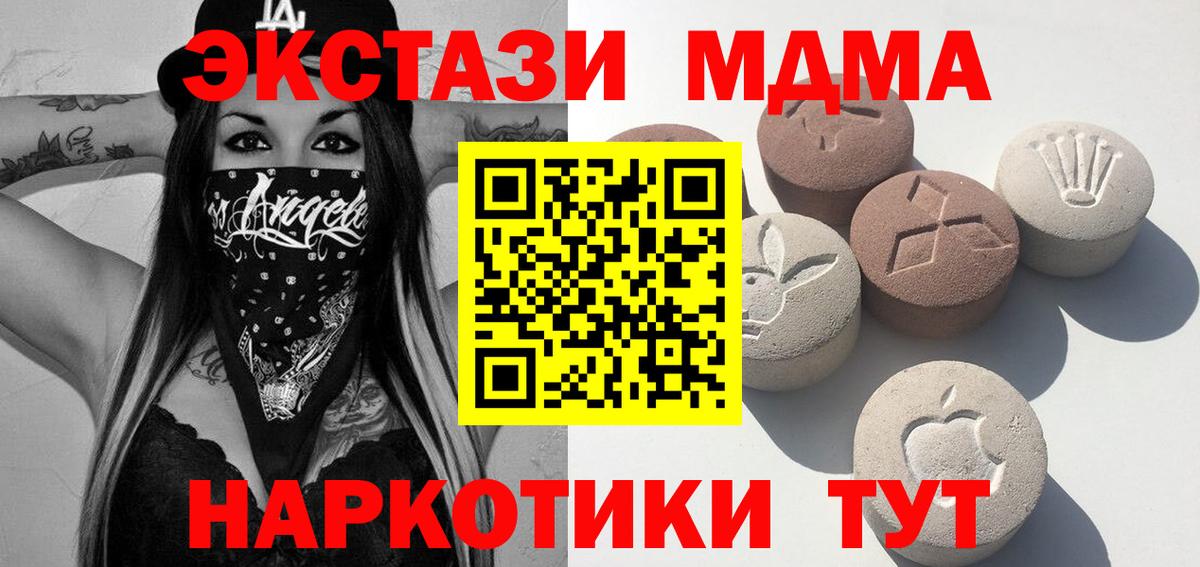 Ecstasy  ЭКСТАЗИ XTC  Фрязино  Вход с VPN  Ecstasy Cube 