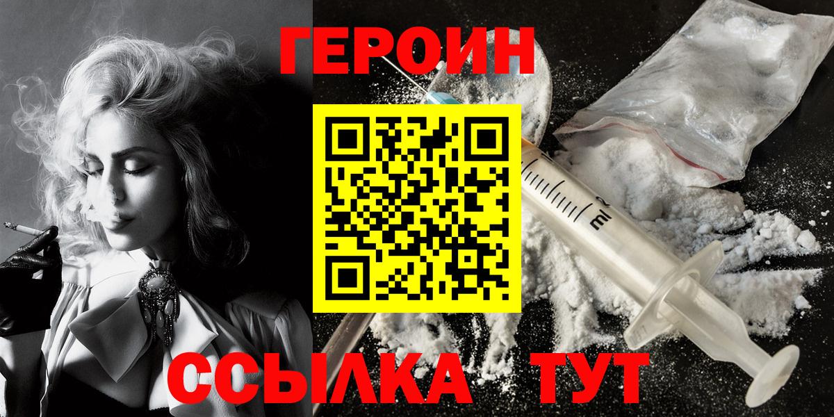 Героин гречка  Фрязино 