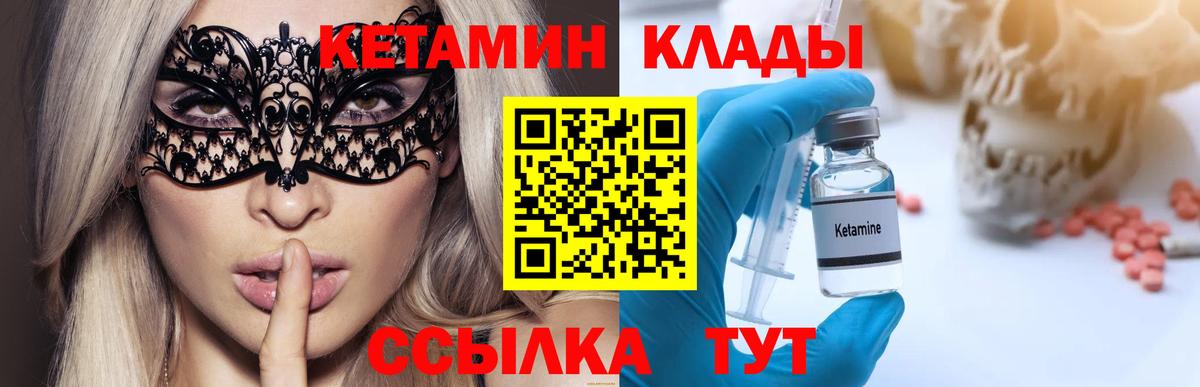 Кетамин VHQ  кракен ССЫЛКА  Фрязино  Кетамин VHQ  Вход с VPN 