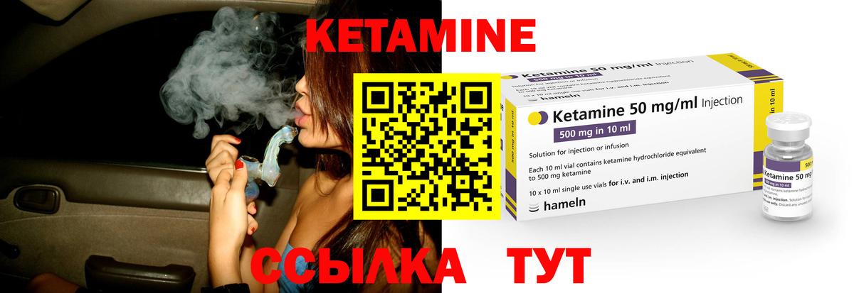 КЕТАМИН VHQ Фрязино