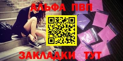 альфа пвп Кинель