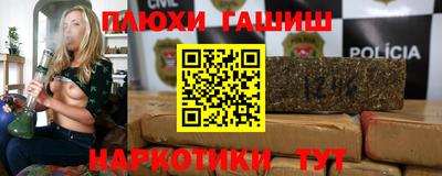 синтетический гашиш Жуковский