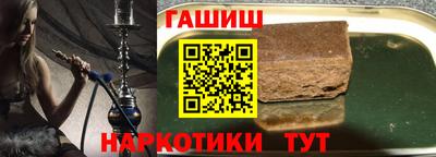 синтетический гашиш Заводоуковск