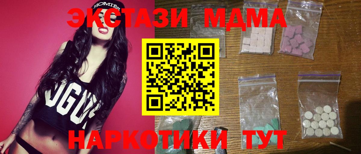 MDMA кристаллы  МДМА Molly  MDMA  Фрязино 