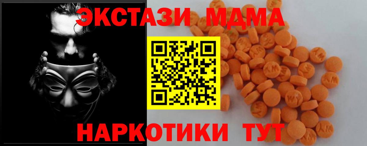 MDMA crystal  MDMA молли  МДМА  Фрязино  Вход с VPN 