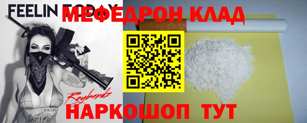 Меф мука Фрязино