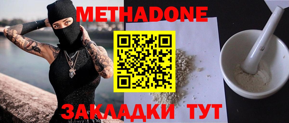маркетплейс официальный сайт  Вход с VPN  МЕТАДОН methadone  Фрязино  МЕТАДОН белоснежный 