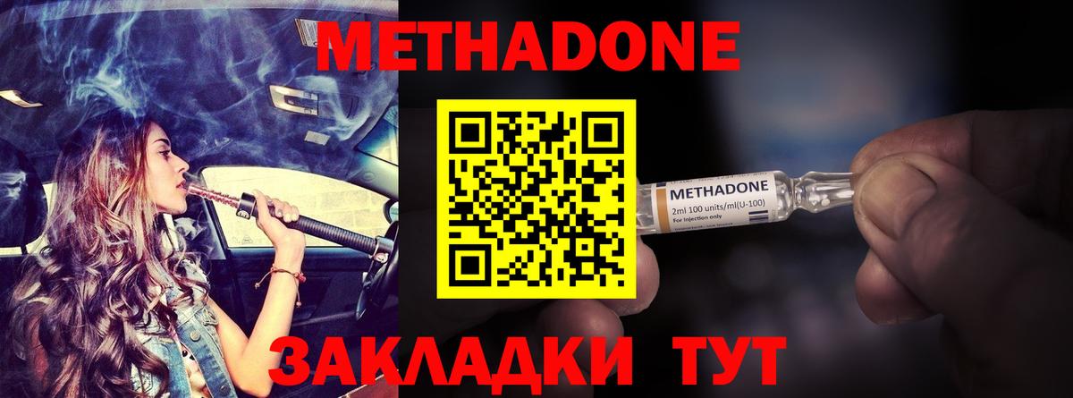 Метадон кристалл  Метадон VHQ  Фрязино 