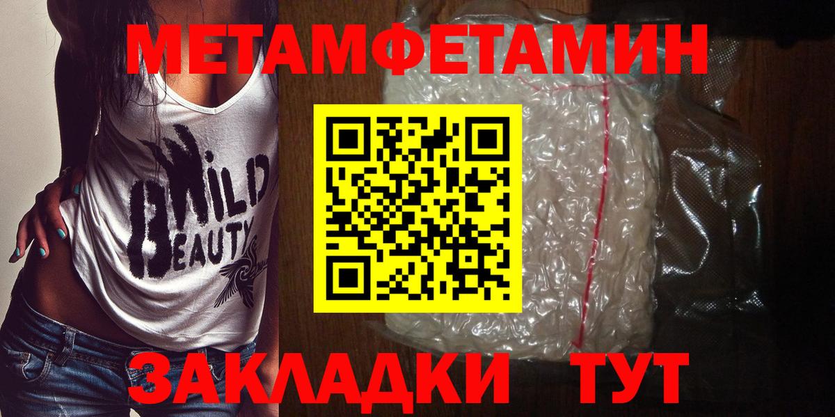 Первитин Methamphetamine Фрязино