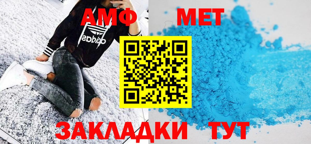 МЕТАМФЕТАМИН Декстрометамфетамин 99.9%  Фрязино 