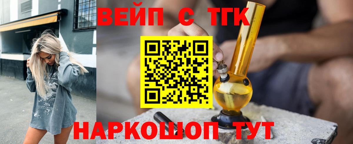Дистиллят ТГК THC oil Фрязино