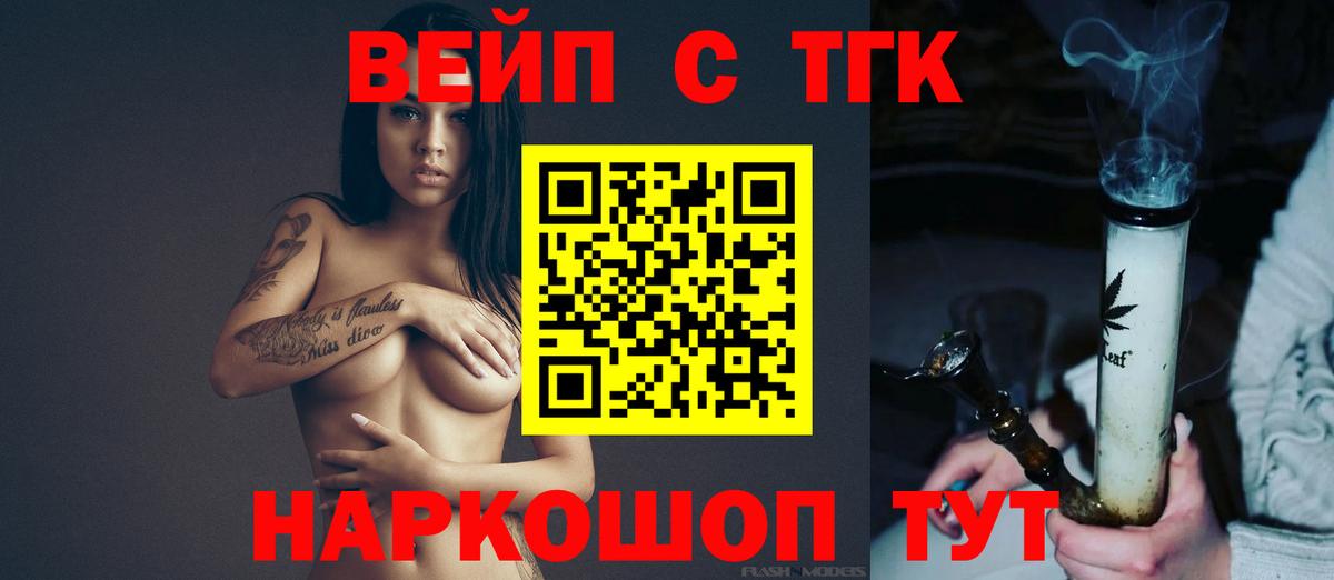 Дистиллят ТГК Wax Фрязино