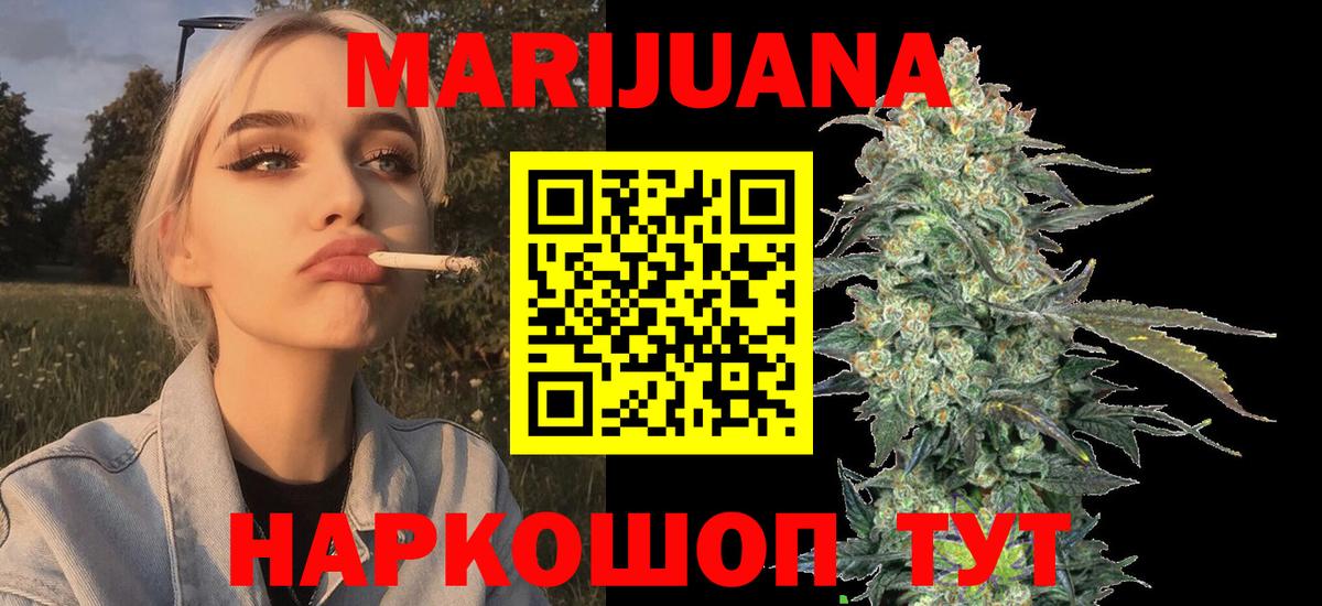 Фрязино  Канабис Bruce Banner  Каннабис гибрид  Вход с VPN  Бошки Шишки планчик 